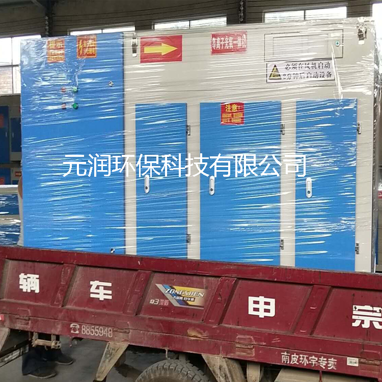 等離子光氧一體機光氧催化凈化空氣噴漆房塑料瀝青廢氣處理裝置 低溫等離子光氧一體機