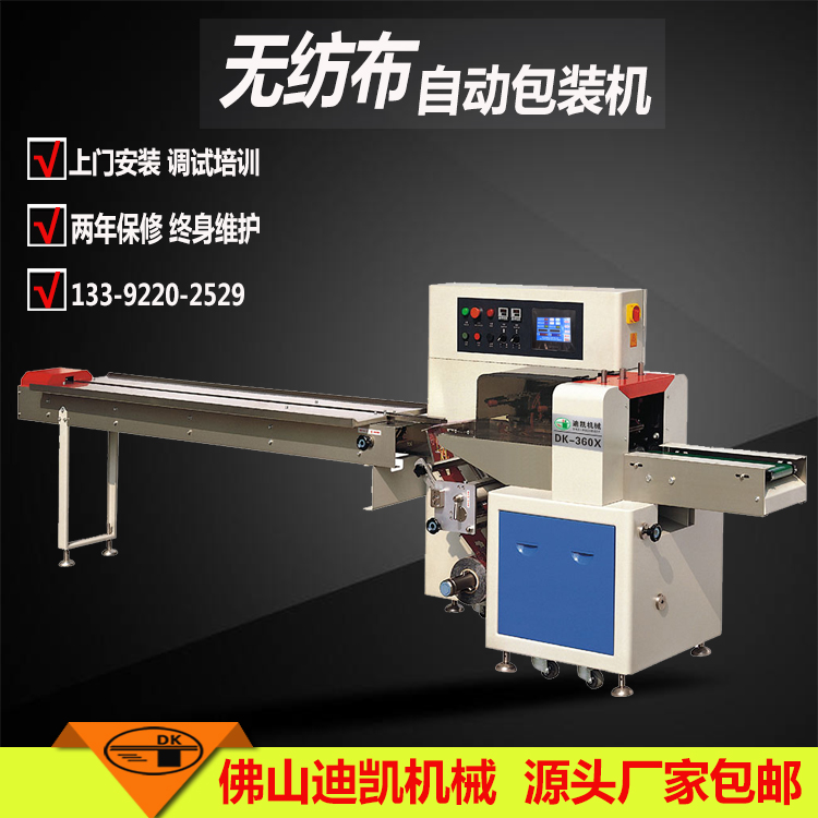 一次性橡膠手套包裝機(jī)DK360