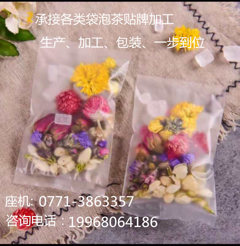 代用茶加工 花茶加工 帶料加工