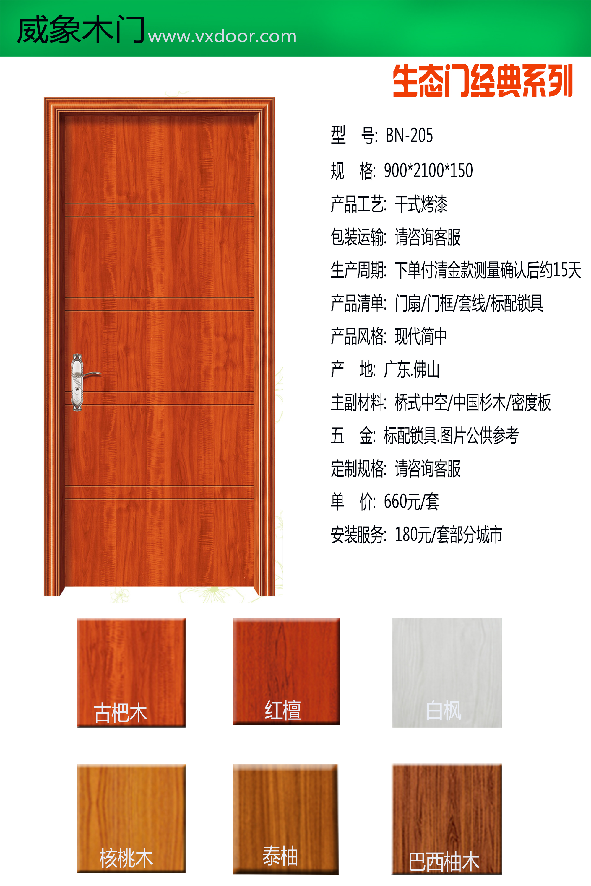 佛山實(shí)木門廠家直銷，*惠 廠家直銷，*惠，生態(tài)工廠門