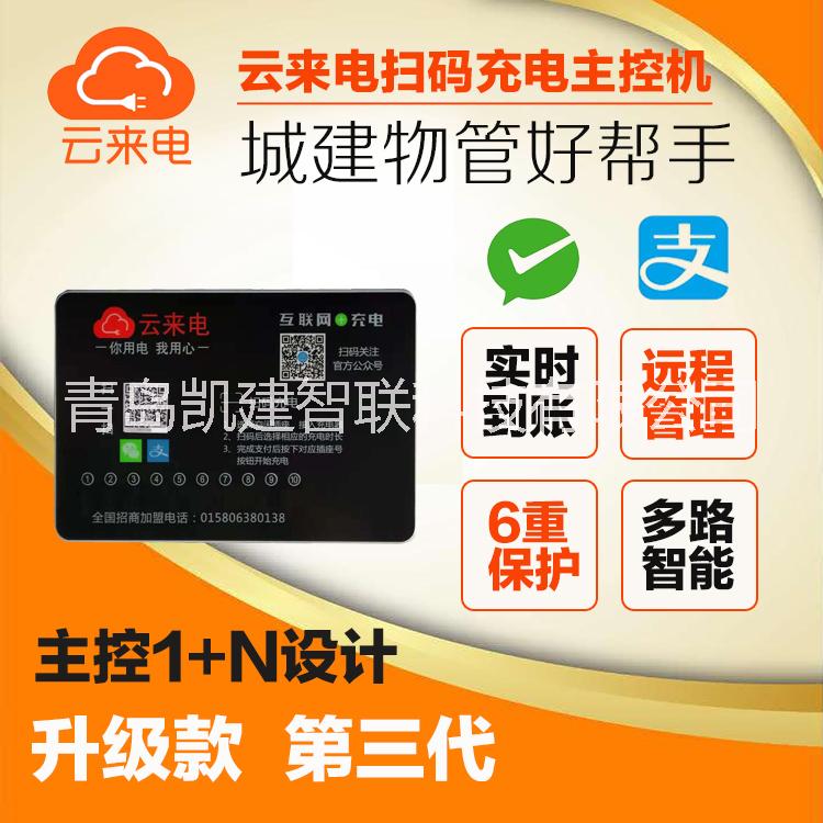 云來電動車充電樁 云來電動車充電樁YLD-CZ10