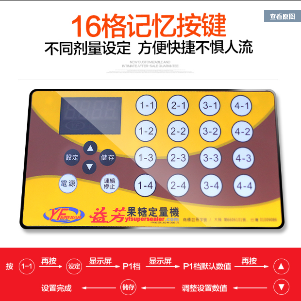 供應(yīng)自動果糖機  果糖定量機 奶茶店*設(shè)備 全套吧臺 臺灣16格果糖機 果糖定量機廠家 果糖定量機報價 果糖定量機批發(fā)