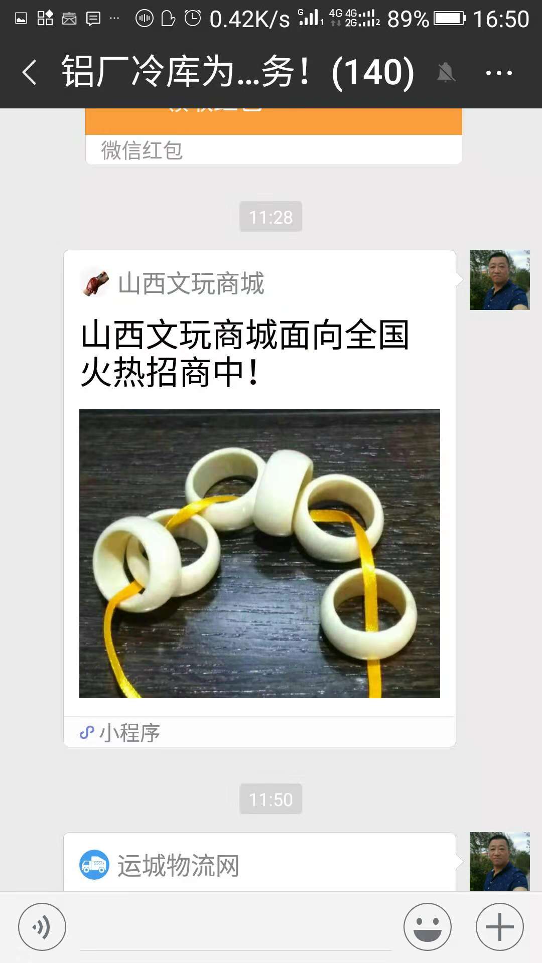 【山西文玩商城】全國招商！ 【山西文玩商城】全國招商！