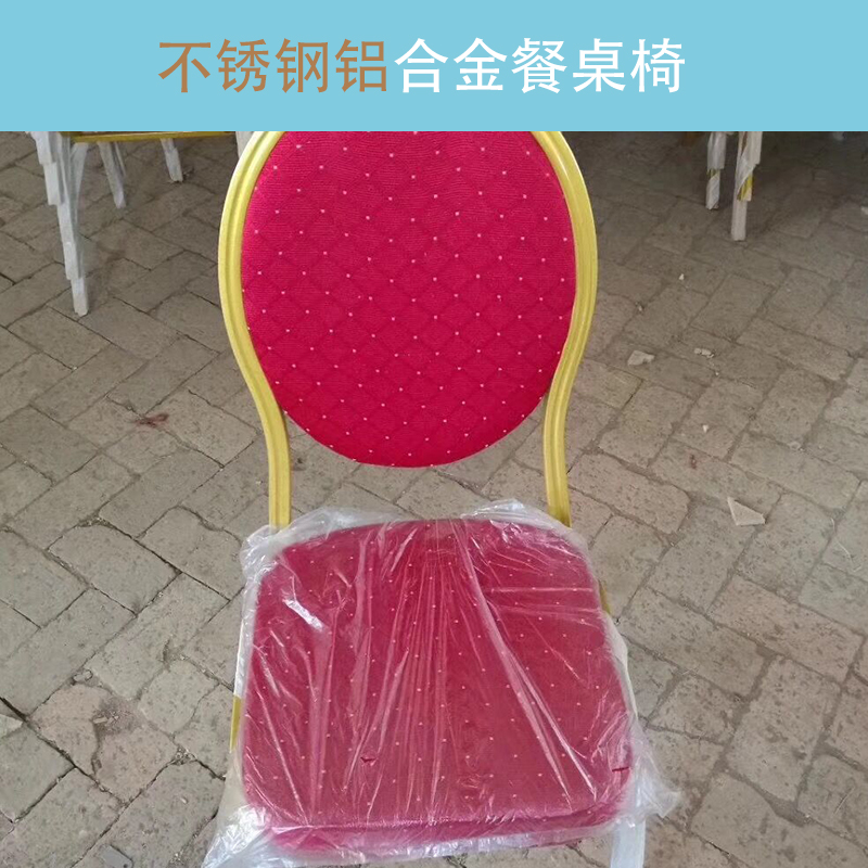 河北鋁合金餐桌椅、廠家、批發(fā)、價格、直銷商【河間市君康傳奇酒店用品有限公司】