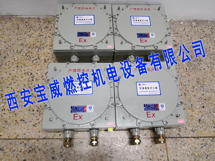 高能點(diǎn)裝置 防爆型 BWFD-12防爆高能點(diǎn)火器 含點(diǎn)火桿和點(diǎn)火電纜