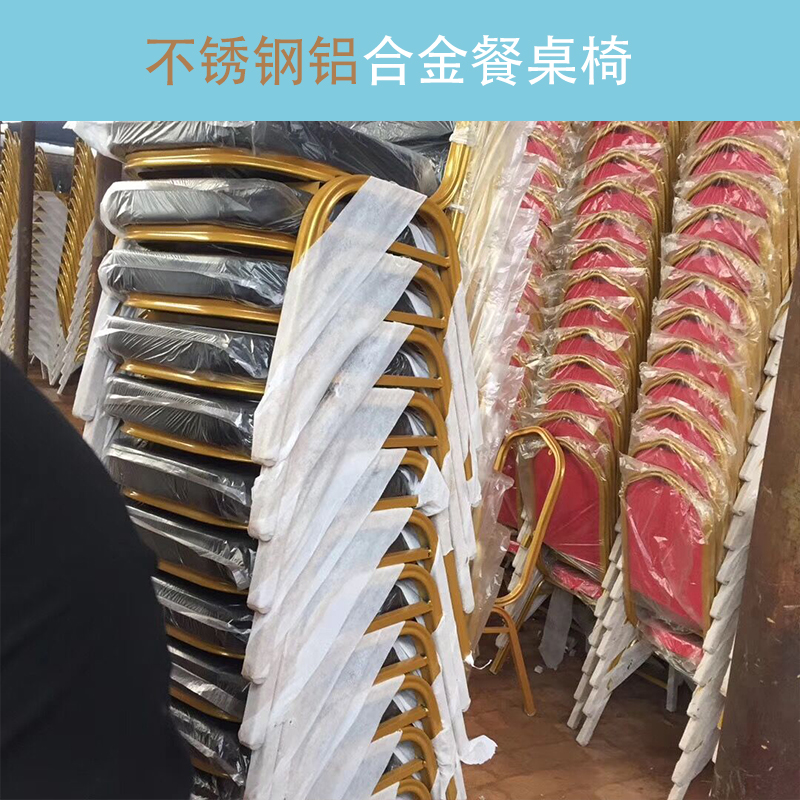 河北鋁合金餐桌椅、廠家、批發(fā)、價格、直銷商【河間市君康傳奇酒店用品有限公司】