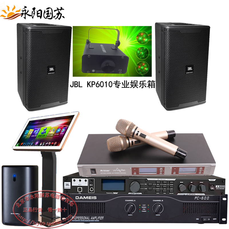 JBL KP6010 KP6012 KP6015 KP6018S專業(yè)娛樂音箱套裝套餐會(huì)所會(huì)議 KTV卡拉OK音響套裝套餐