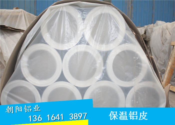 0.5mm鋁皮價(jià)格0.5mm鋁皮廠家報(bào)價(jià)