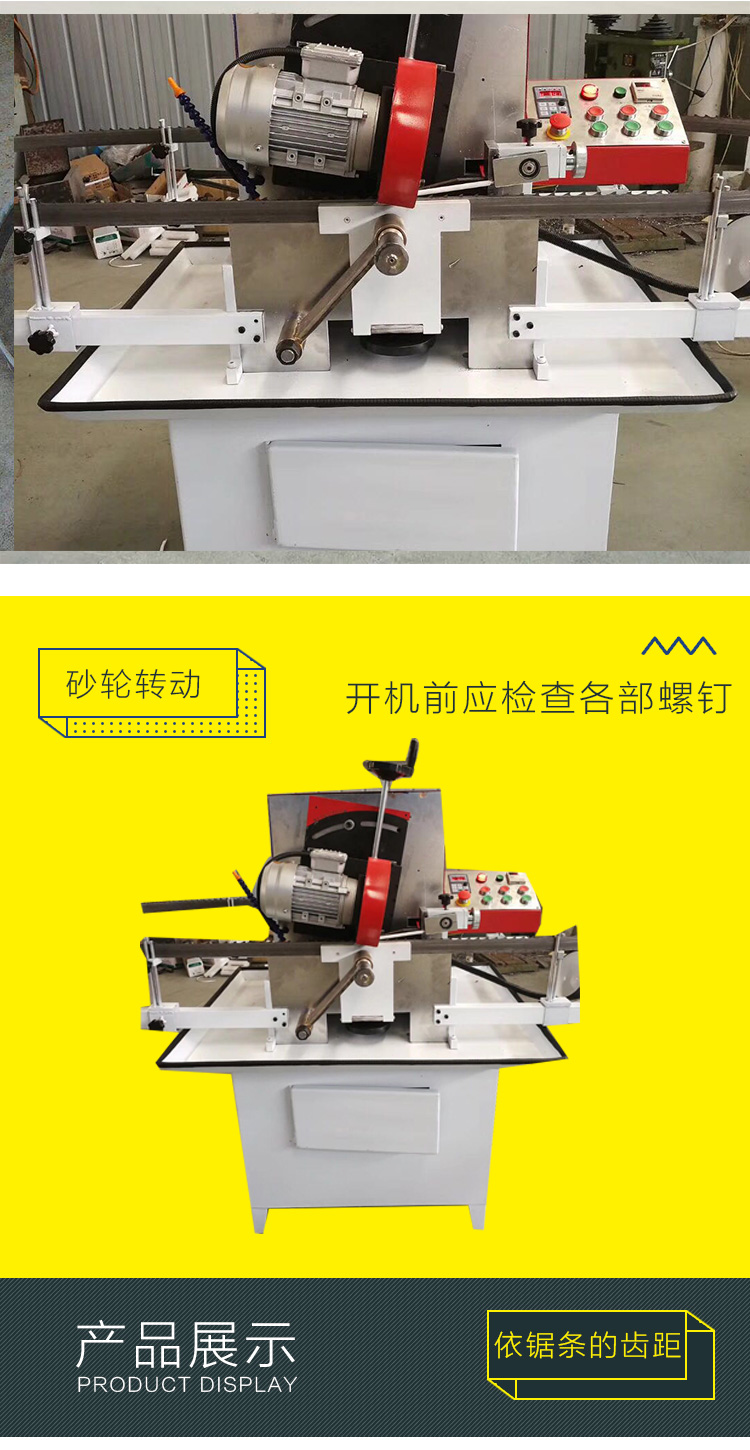 廣州磨鋸機(jī) 山東磨鋸機(jī)供應(yīng)商 山東磨鋸機(jī)批發(fā)價(jià)