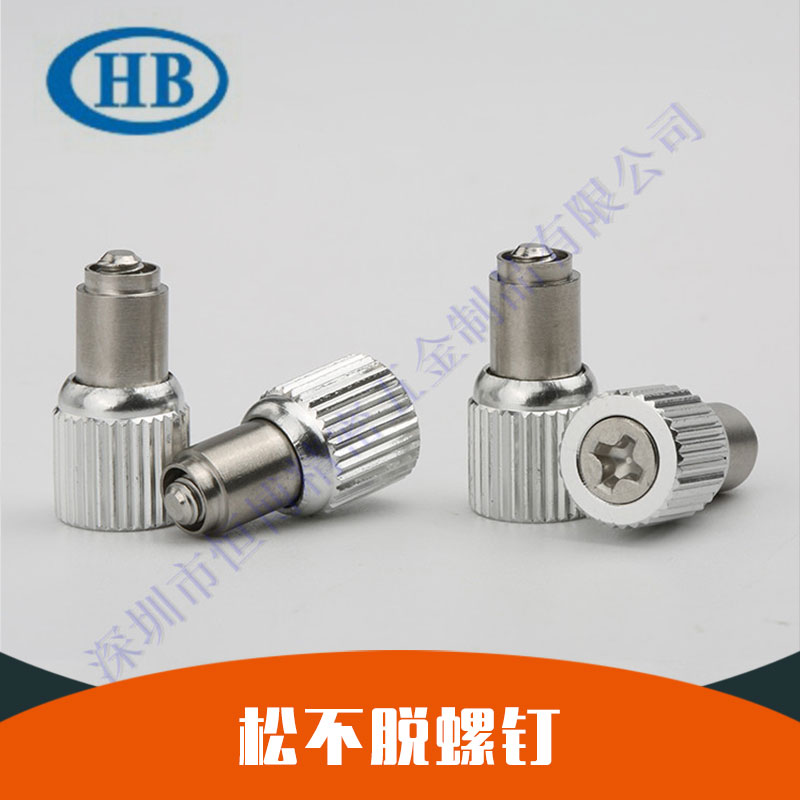 直銷松不脫螺*簧螺栓壓鉚螺絲PEM面板緊固件松不脫螺釘不銹鋼廠家批發(fā)