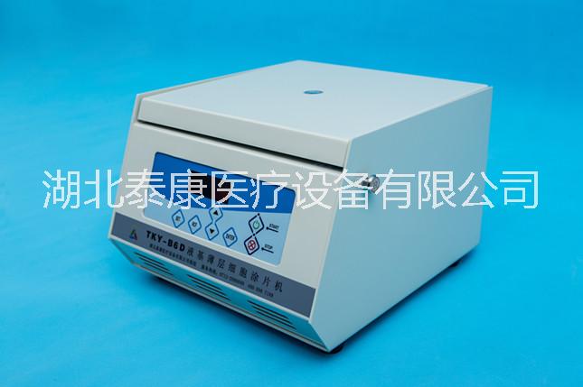 液基薄層細胞涂片機 離心機TKY-B6D液基tct設備