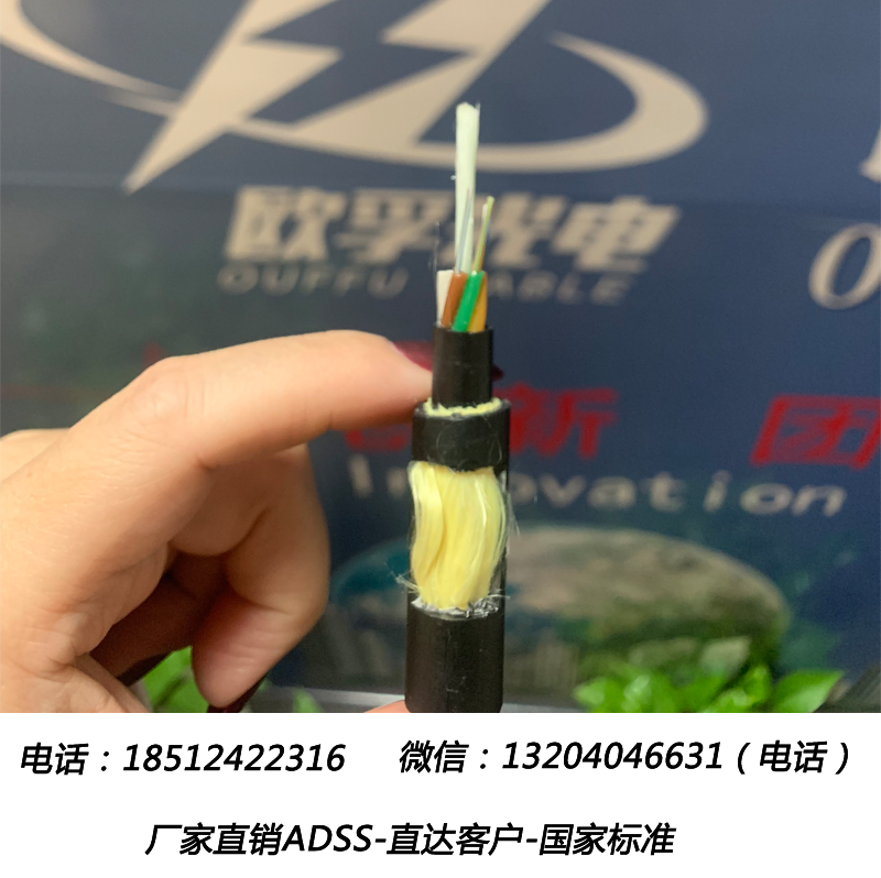 ADSS電力光纜 室外架空大跨距電力光纜 工程布線 弱電工程施工 監(jiān)控系統(tǒng) 防雷電 電力系統(tǒng)*光纜 廠家直銷