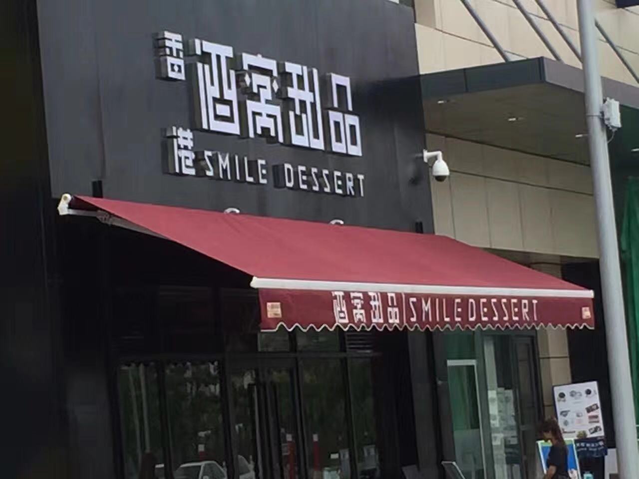 活動(dòng)雨蓬 手動(dòng)推拉蓬 雙開活動(dòng)雨蓬