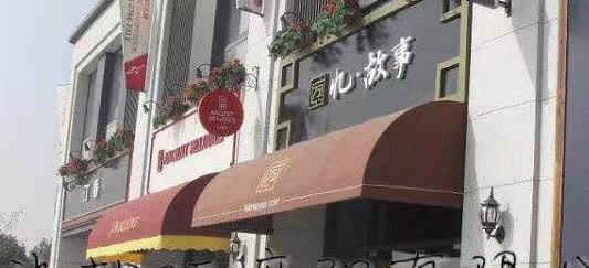 戶外法式固定蓬 戶外活動(dòng)雨蓬 手動(dòng)推拉蓬