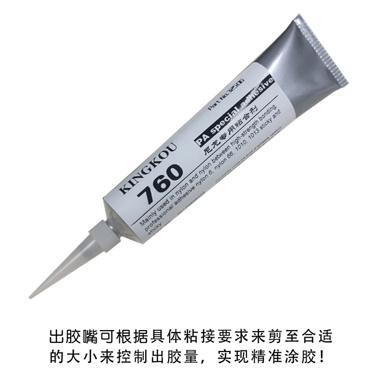 MC尼龍*膠水  高強度單體澆筑尼龍膠水  尼龍粘塑料膠水