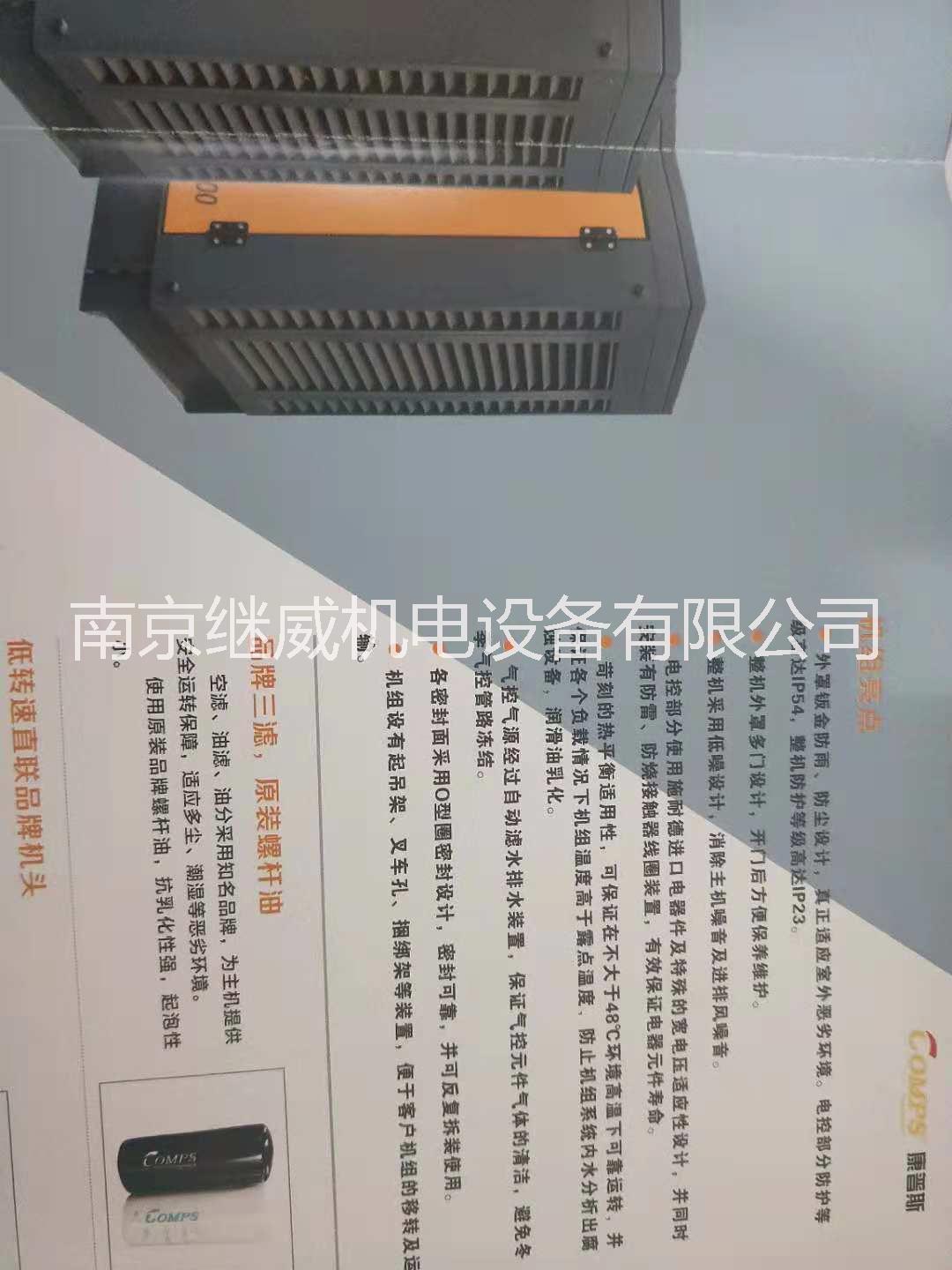 工程*螺桿空壓機  工程*螺桿空壓機壓縮指數(shù)1級