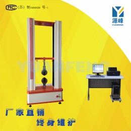 鑄鐵材料試驗(yàn)機(jī)鑄鐵拉力機(jī)鑄鐵材料拉力試驗(yàn)機(jī)鑄鐵拉斷試驗(yàn)機(jī)鑄鐵拉力強(qiáng)度試驗(yàn)機(jī)鑄鐵材料拉伸試驗(yàn)機(jī)鑄鐵拉力試驗(yàn)機(jī)