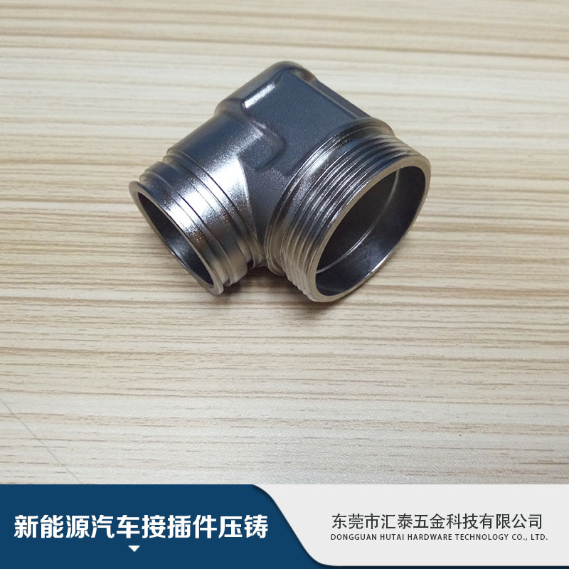 新能源汽車插撥件壓鑄供貨商價(jià)格｜新能源汽車插撥件壓鑄供貨商報(bào)價(jià)｜新能源汽車插撥件壓鑄供貨商批發(fā)