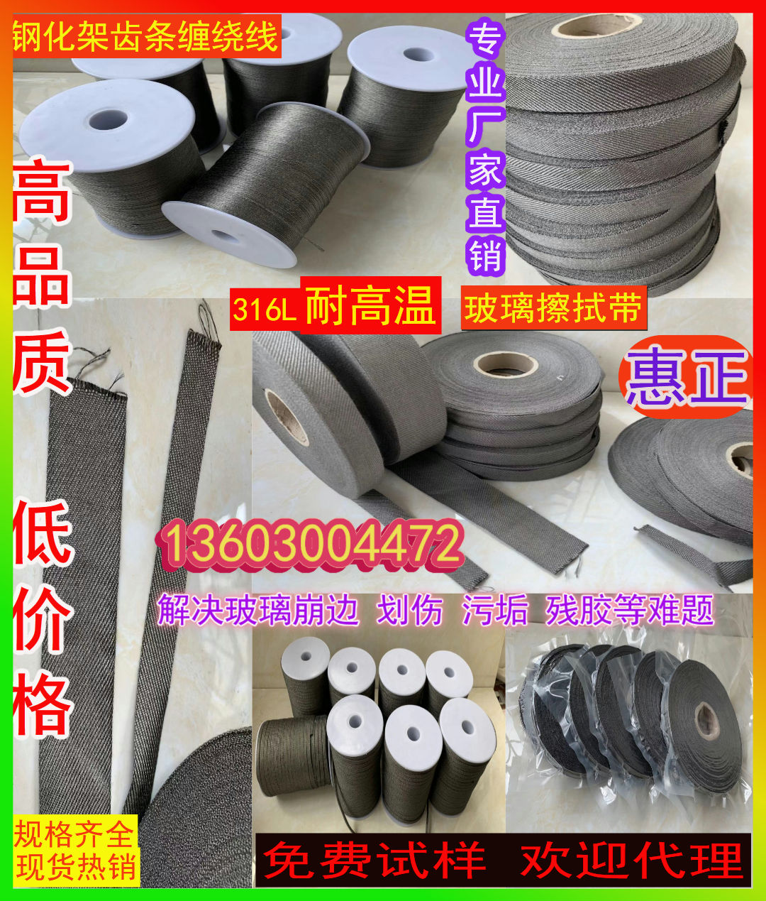 廠家批發(fā)，鋼化架，清洗架包覆套管