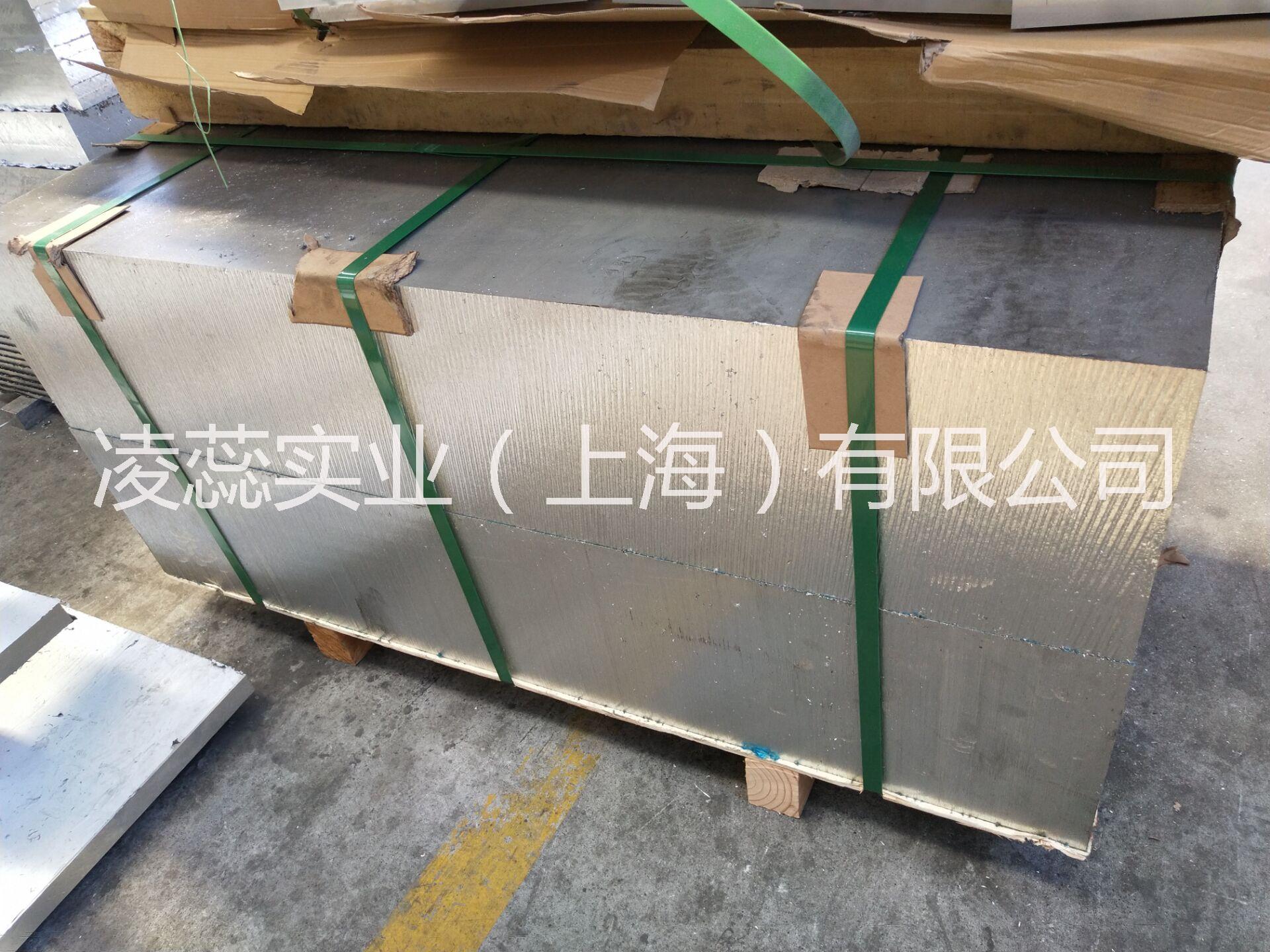 上海超厚鋁板現(xiàn)貨6061 5052 5083 7075超厚鋁板供應(yīng) 鍛打鋁合金板 鋁平板廠家 鋁板價格