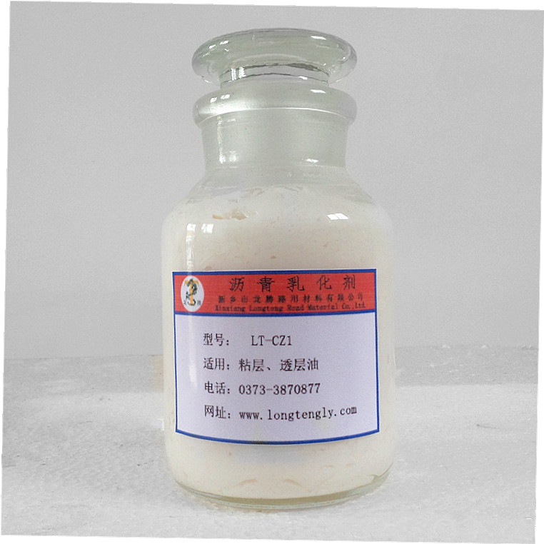 瀝青乳化劑供應(yīng)商