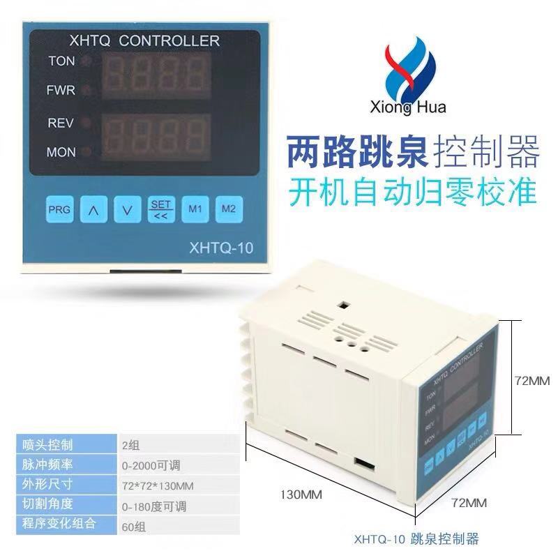 廠家直銷 多路跑泉控制器，適用于波光跳泉，跳泉等，質(zhì)保一年操作簡(jiǎn)單