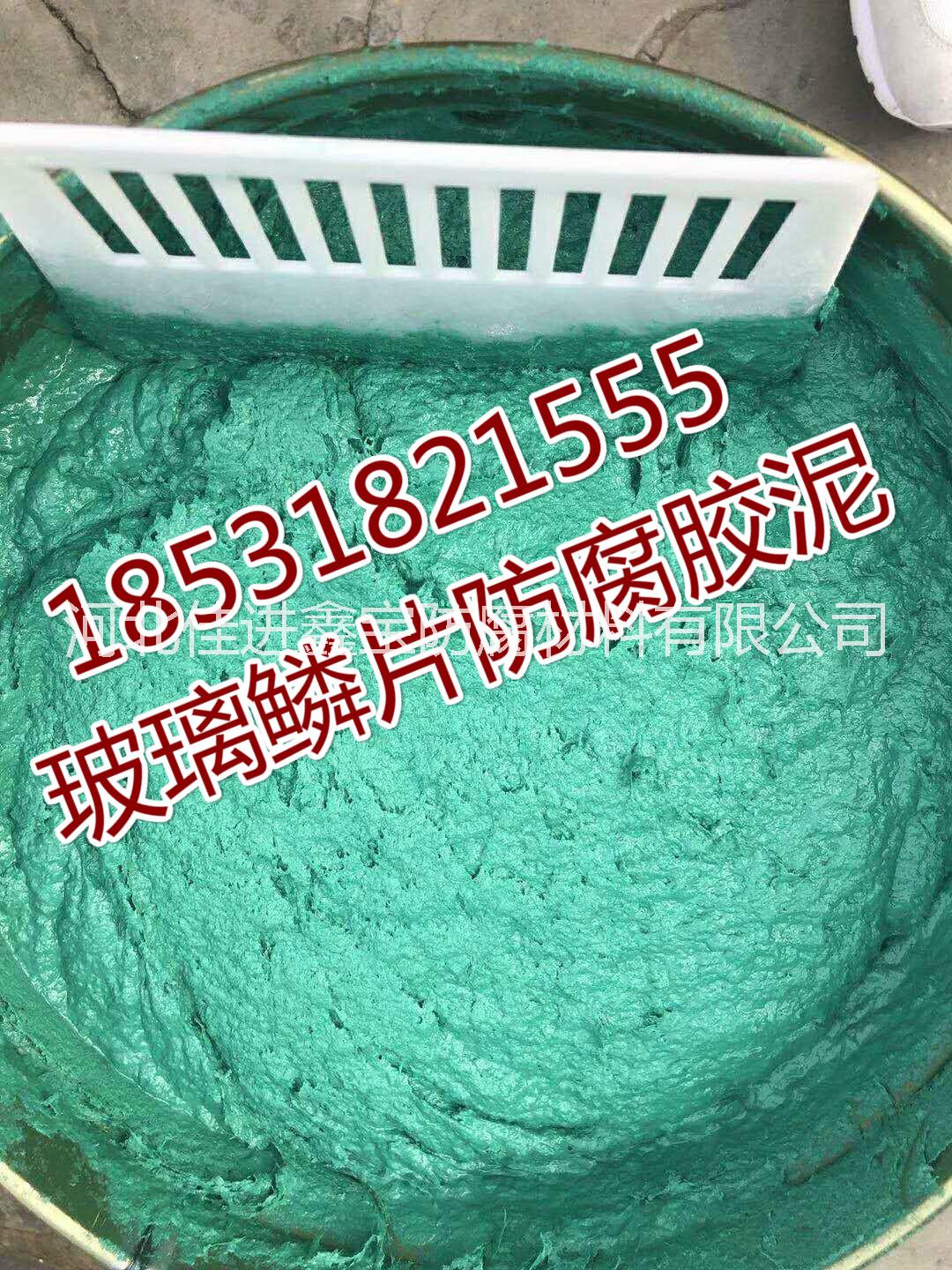 河北耐高溫防腐涂料生產(chǎn)廠家玻璃鱗片防腐材料有限公司