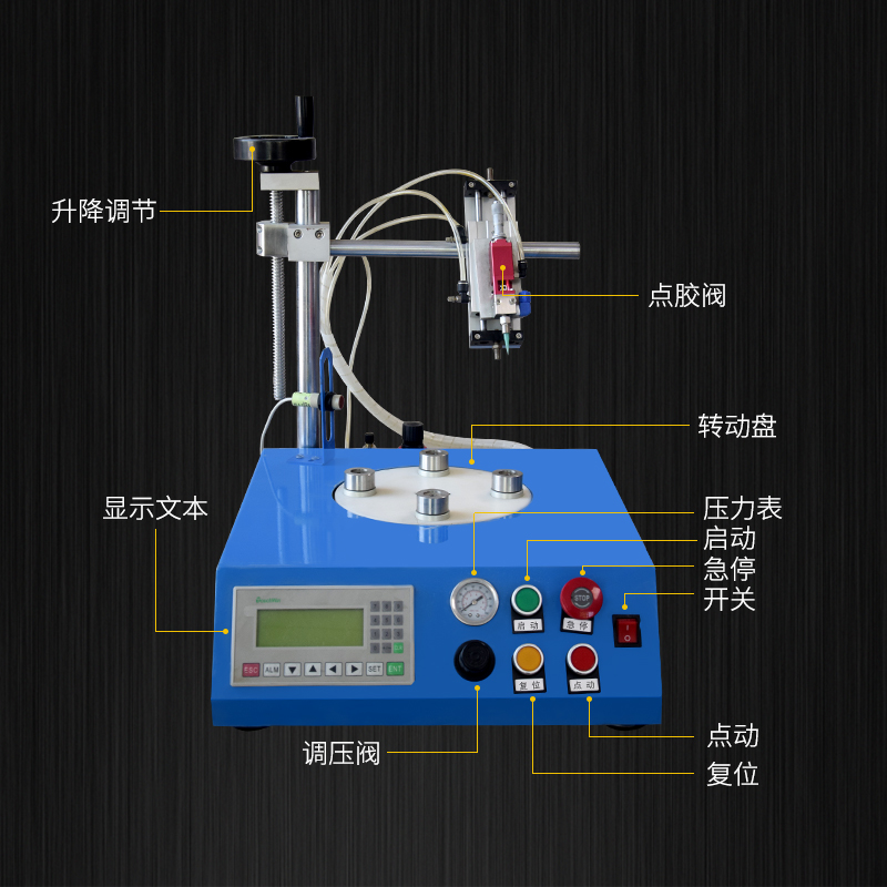 廠家直銷現(xiàn)貨點(diǎn)膠機(jī)  點(diǎn)膠設(shè)備  球泡燈點(diǎn)膠機(jī)
