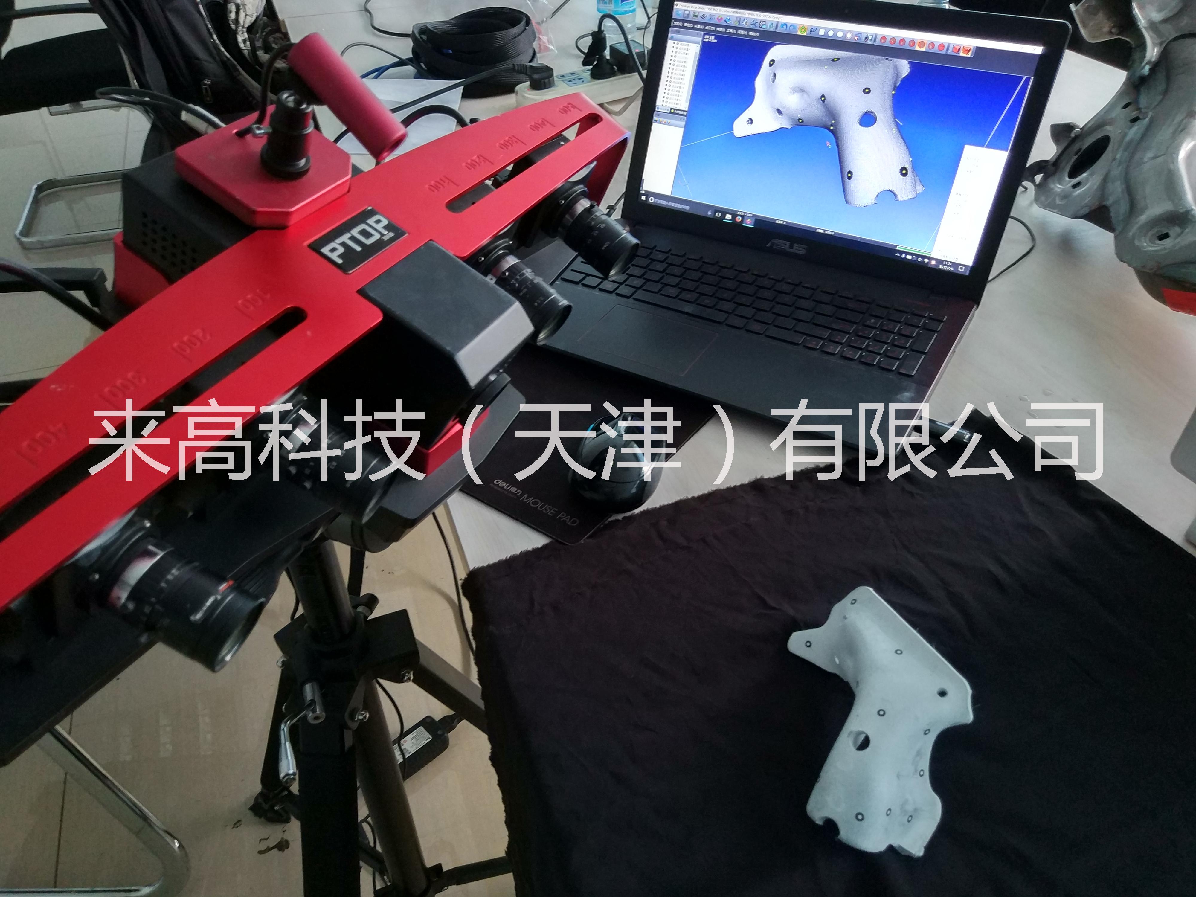 來高科技高精度三維掃描儀