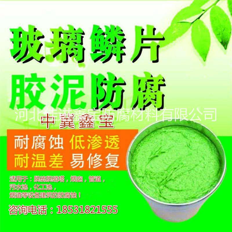 河北佳進鑫寶防腐材料有限公司