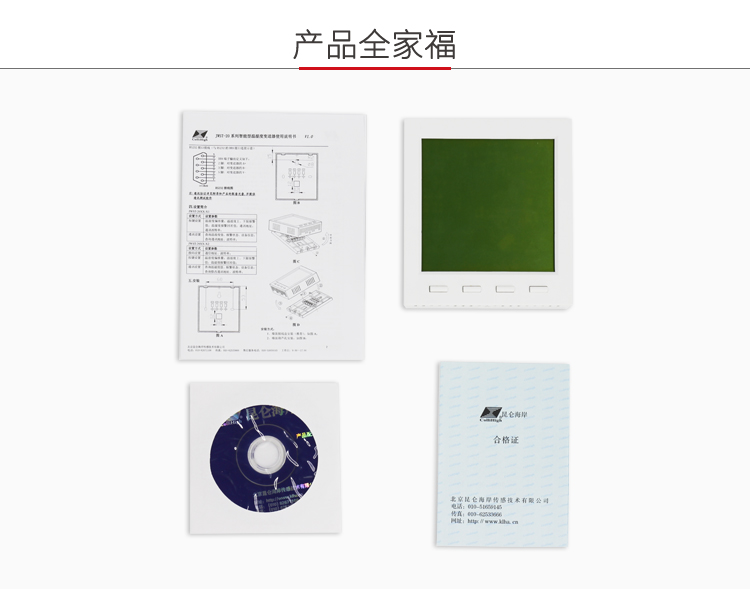 北京昆侖海岸JWST-20W1大屏溫濕度變送器