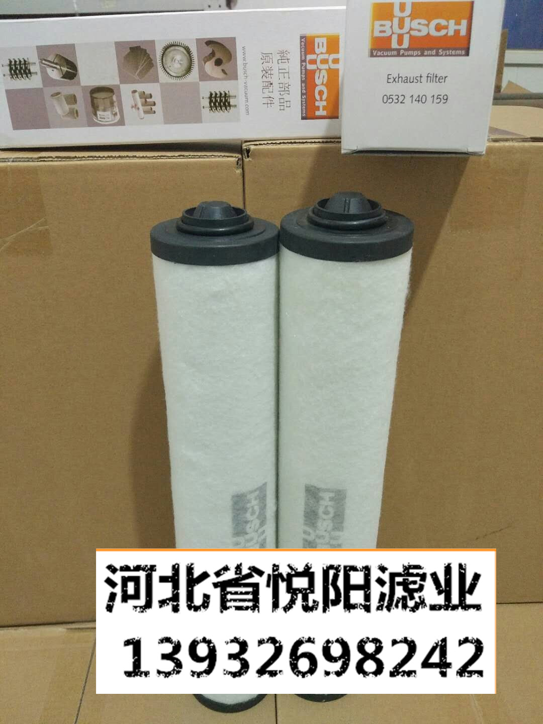 普旭真空泵濾芯053214015