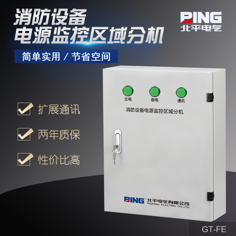 HS-V500I消防設(shè)備監(jiān)控 HS-V500I消防電源 HS-V500I消防監(jiān)控