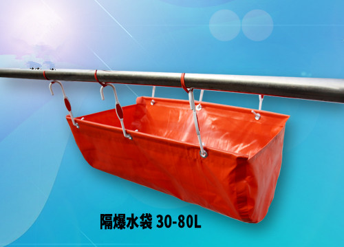 優(yōu)質礦用隔爆水袋廠家，GD60隔爆水袋價格