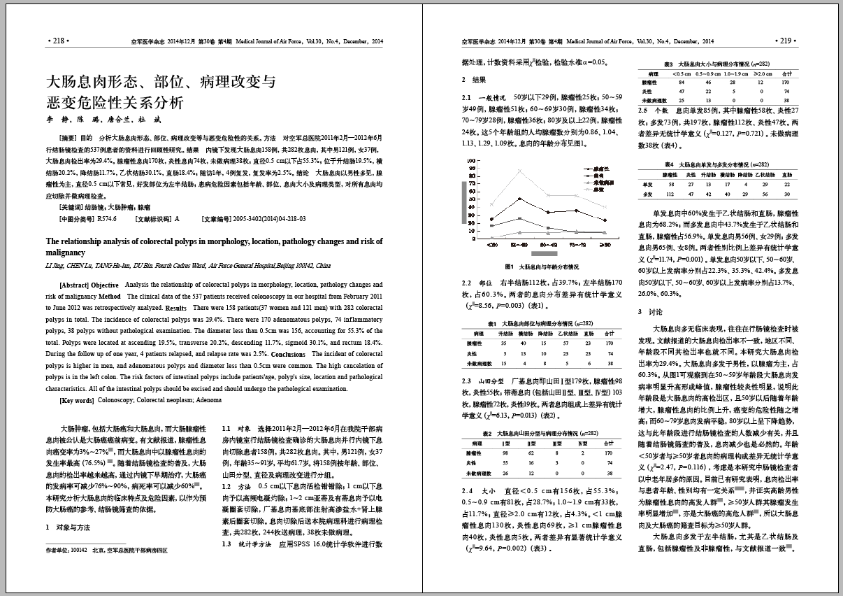 北京電腦排版公司 報紙排版電腦排版公司 報紙排版 圖書排版印刷公司