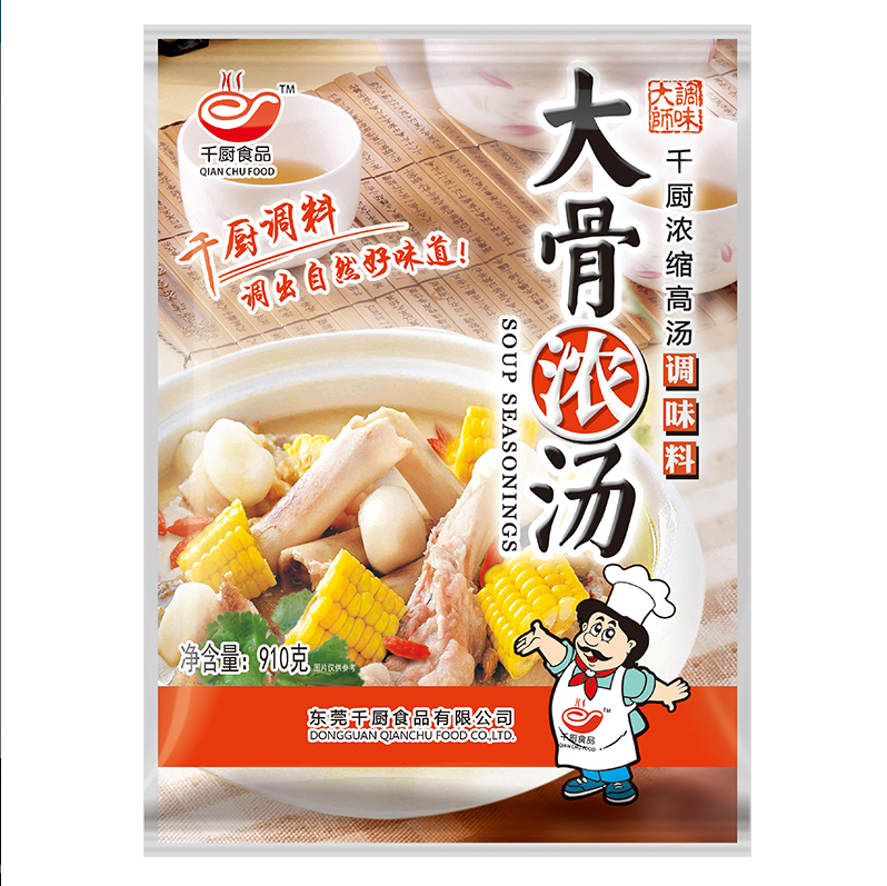 供豬骨高湯 火鍋串串湯底 餐飲店用濃縮骨湯 千廚大骨高湯火鍋底湯米線麻辣燙底