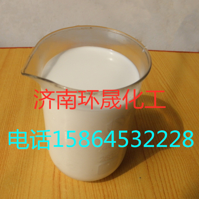 陽(yáng)離子*硅油乳液、陽(yáng)乳 廠家* 柔軟平滑劑 歡迎試用