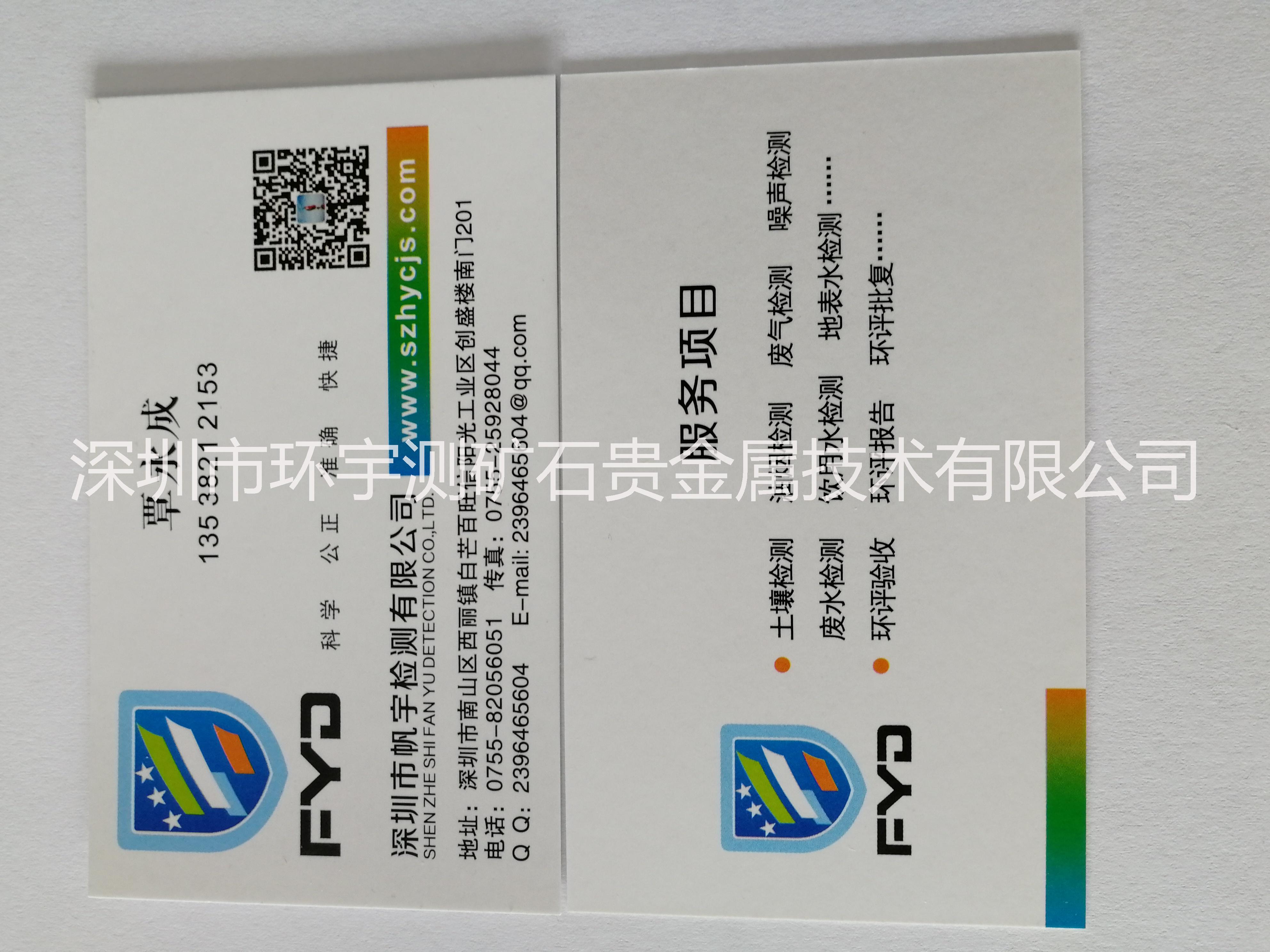 專業(yè)礦產(chǎn)物檢測(cè)