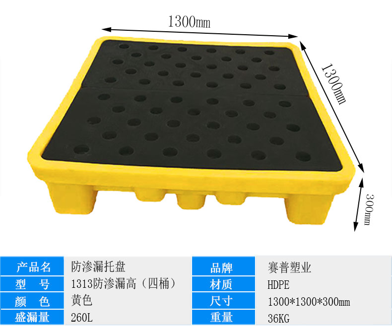 重慶防滲漏托盤廠家直銷 防滲漏托盤價格