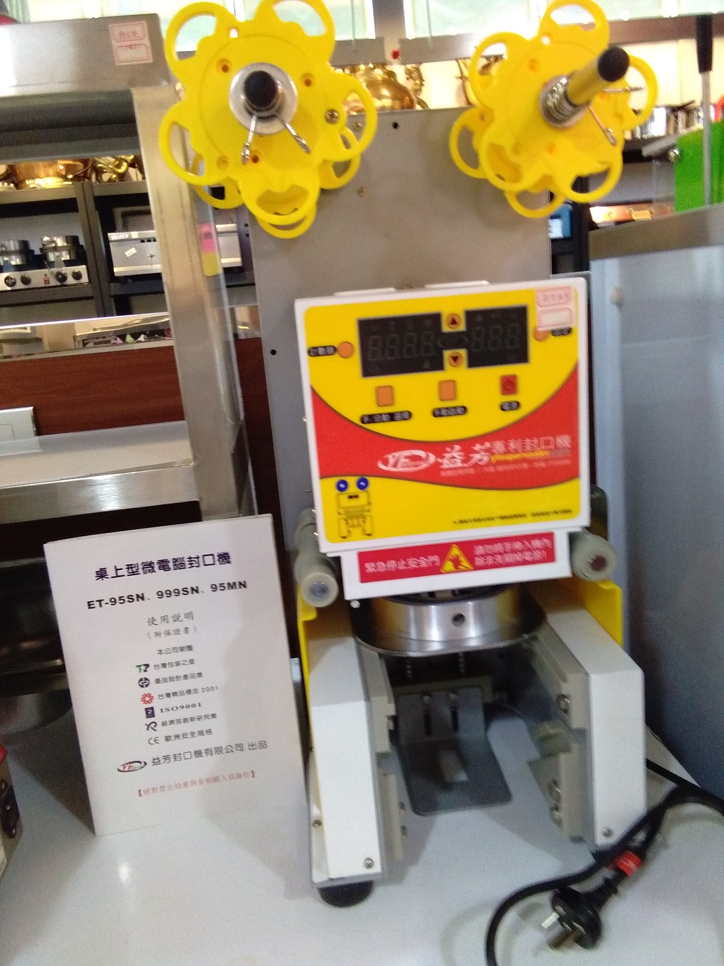 奶茶杯自動(dòng)封口機(jī)價(jià)格 奶茶封口機(jī)大概多少錢 奶茶封口機(jī)多少錢一個(gè)