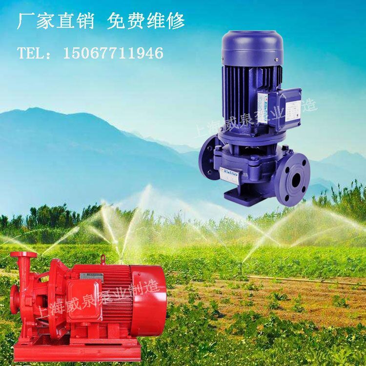 管道離心泵廠家，威泉泵業(yè)