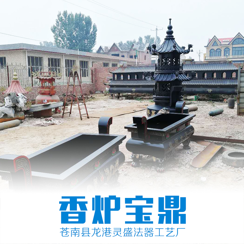 香爐寶鼎 浙江香爐寶鼎批發(fā) 香爐寶鼎的價(jià)格 *香爐寶鼎 寶鼎 廠家直銷(xiāo) 品質(zhì)保證