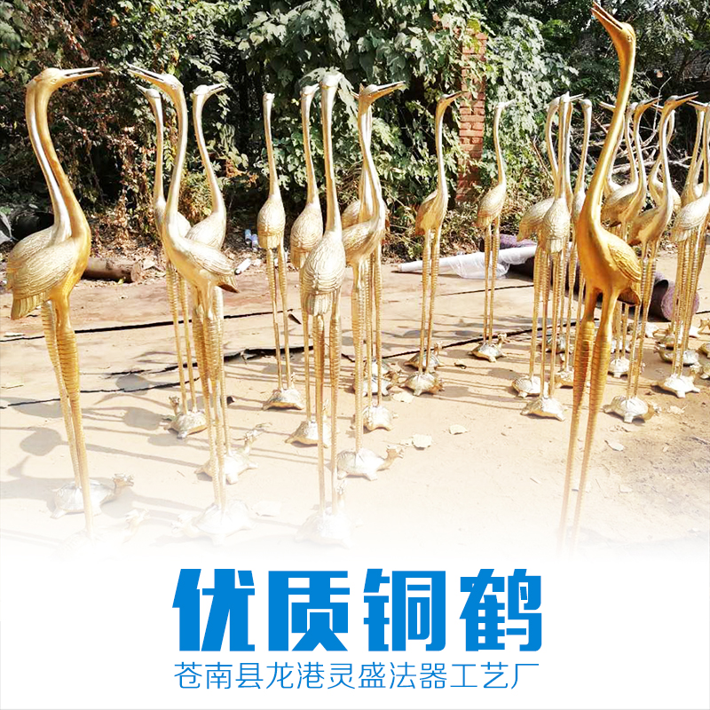 銅鶴 浙江銅鶴批發(fā) 銅鶴的價(jià)格 優(yōu)質(zhì)銅鶴 銅裝飾 工藝品 蒼南銅鶴價(jià)格 廠(chǎng)家直銷(xiāo) 品質(zhì)保證