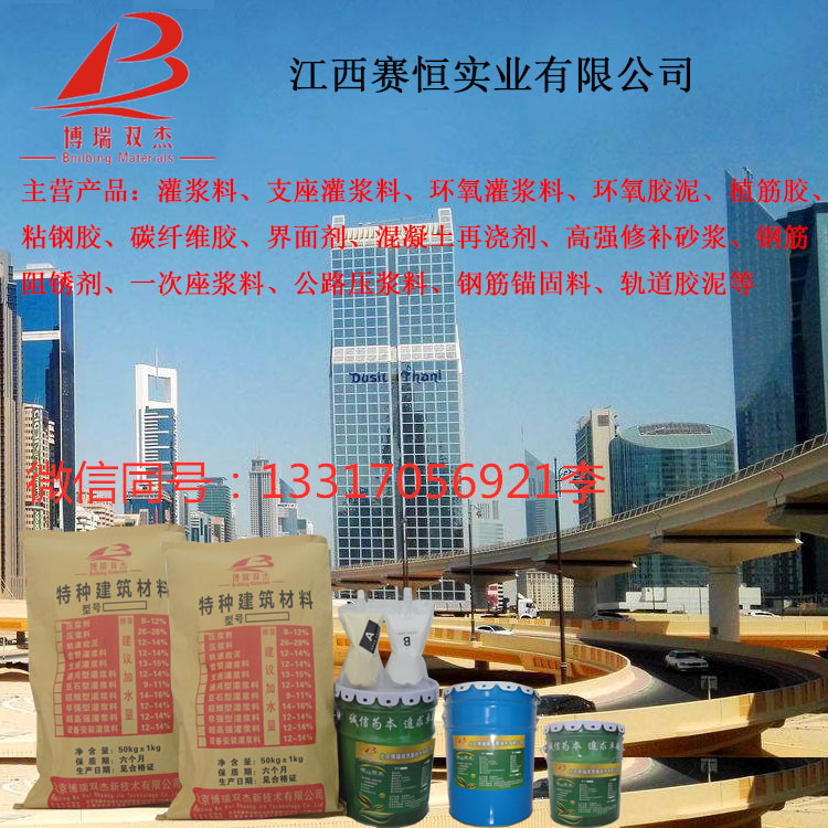 全國供應(yīng)鋼筋阻銹劑 南昌阻銹劑廠家直銷
