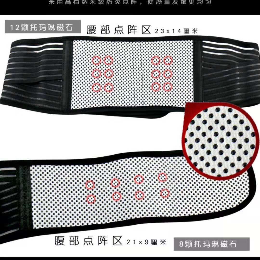 自發(fā)熱腰圍/腰冷人群使用加熱護(hù)腰 【批發(fā)】自發(fā)熱腰圍/腰冷人群使用