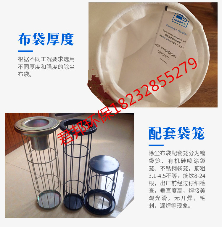 高溫除塵器*玻纖氈除塵布袋也叫玻璃纖維針刺氈布袋君邦生產(chǎn)