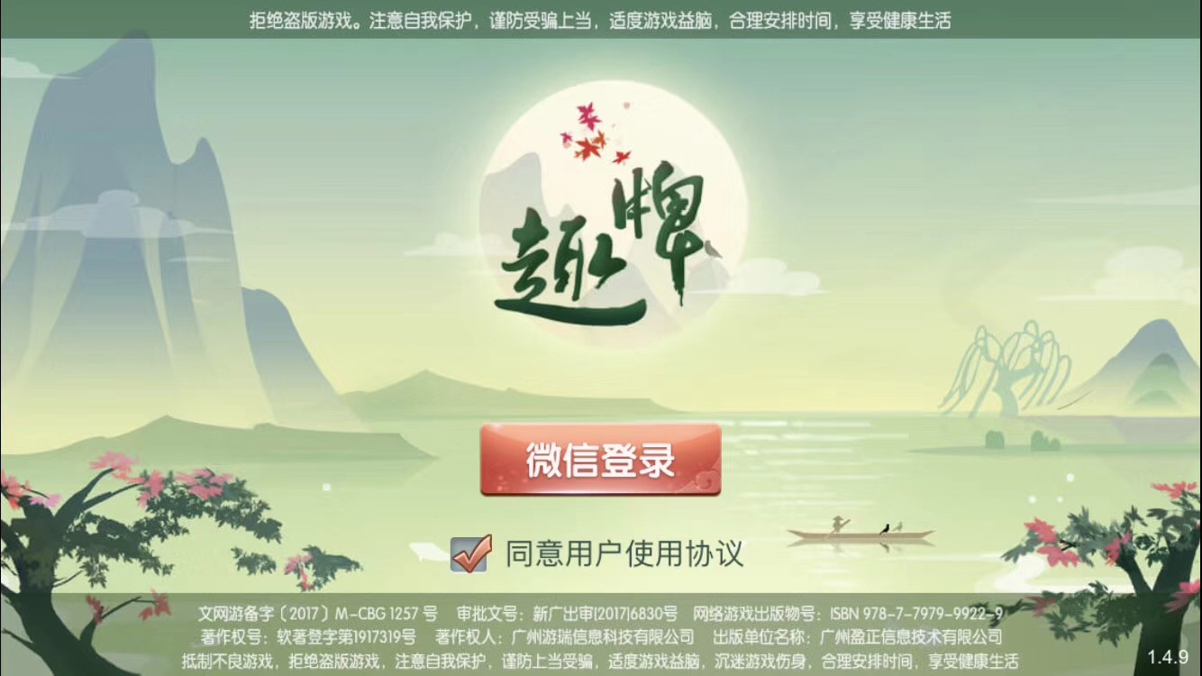 跑得快代理