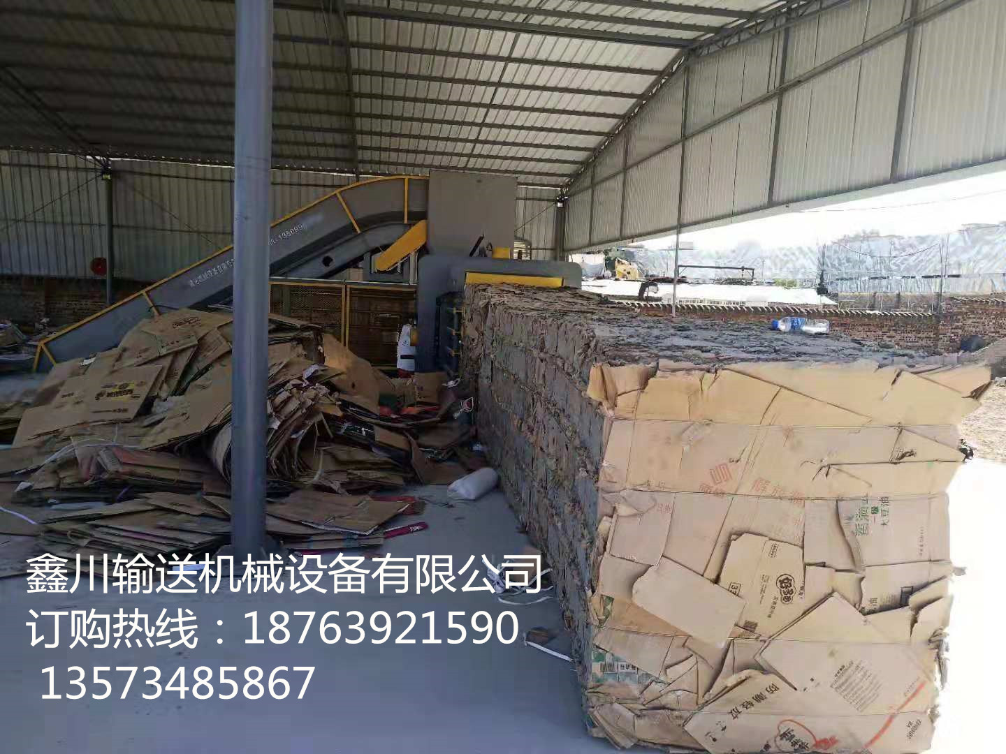 1250全自動(dòng)廢紙打包機(jī)