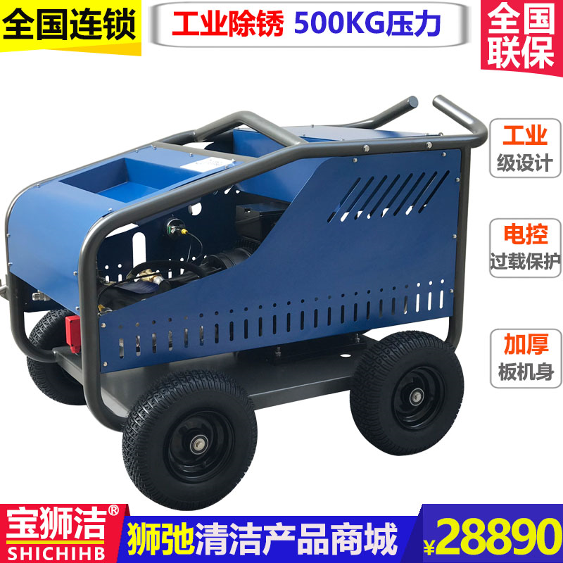 500公斤道路清洗環(huán)衛(wèi)工業(yè)除銹高壓清洗機工業(yè)級高壓清洗機