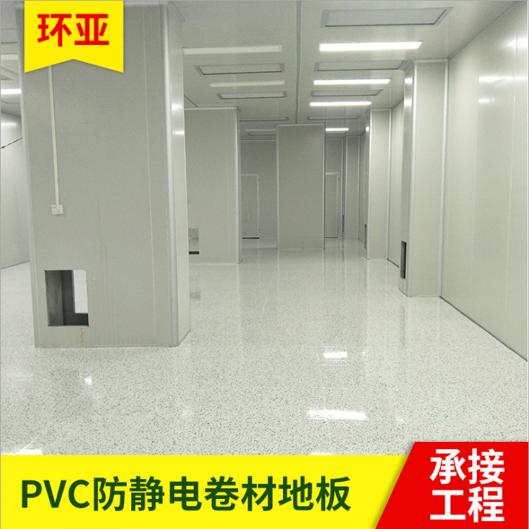 防靜電地板價格 防靜電地板報價 防靜電地板 杭州環(huán)亞裝飾歡迎廣大用戶來電咨詢